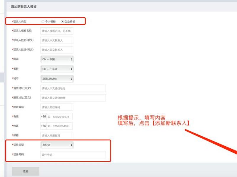 域名注册流程教学 域名注册流程教学视频 域名注册流程教学 域名注册流程教学视频