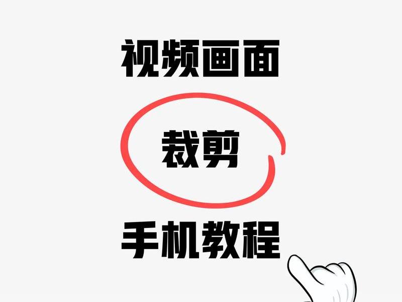 手机模板视频教程；手机模板视频教程下载