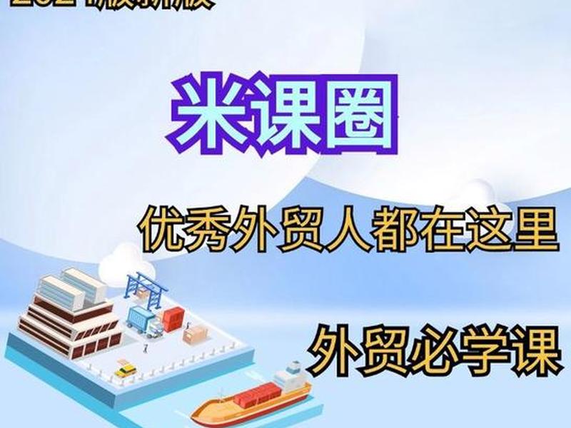 米课建站,米课建站课程 米课建站,米课建站课程