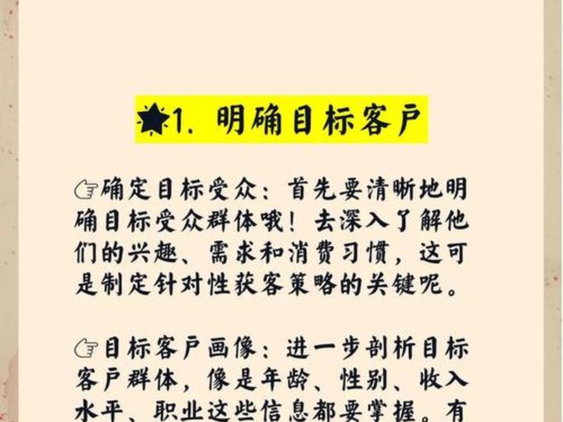 上海企业获客技巧（上海企业获客技巧分享）