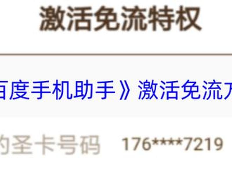 免流搭建教程、免流怎么搭建教程 免流搭建教程、免流怎么搭建教程