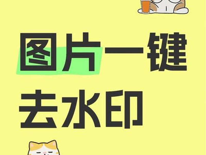 去除水印的简单方法ps - 图片去除水印的简单方法 去除水印的简单方法ps - 图片去除水印的简单方法