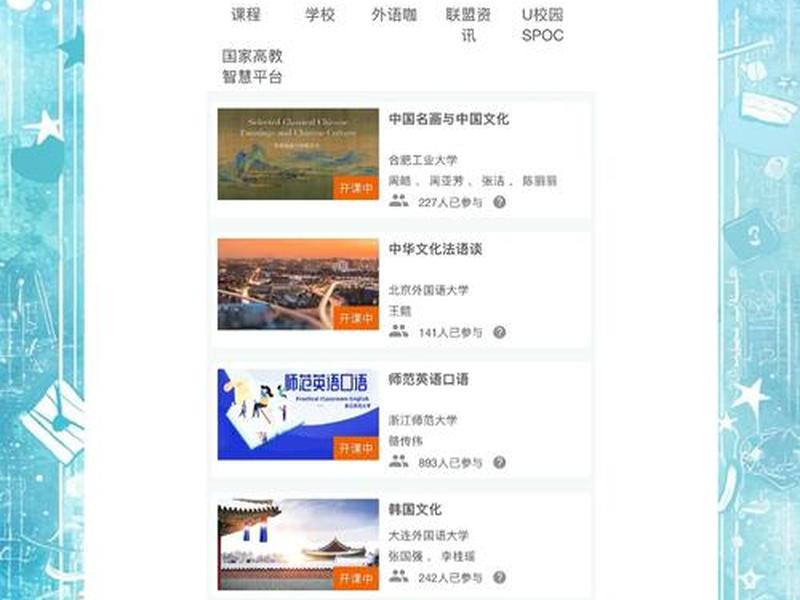 慕课制作视频教程 - 慕课制作视频教程免费