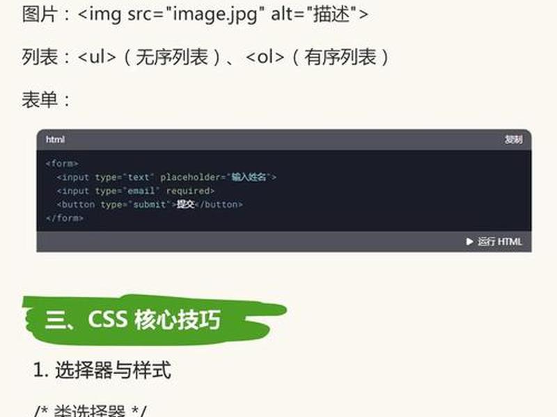 无编程建站教程(无代码建站) 无编程建站教程(无代码建站)