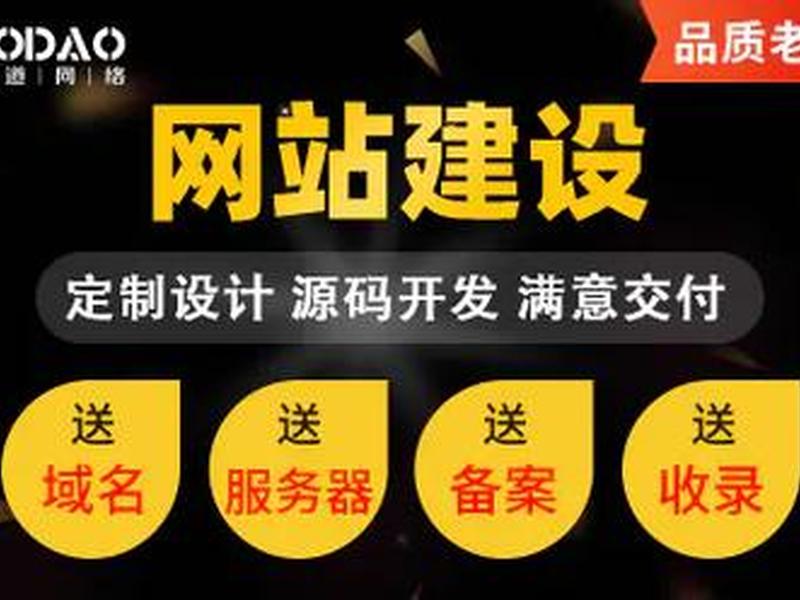 企业建设网站定制,企业网站定制建设,商城定制开发 企业建设网站定制,企业网站定制建设,商城定制开发