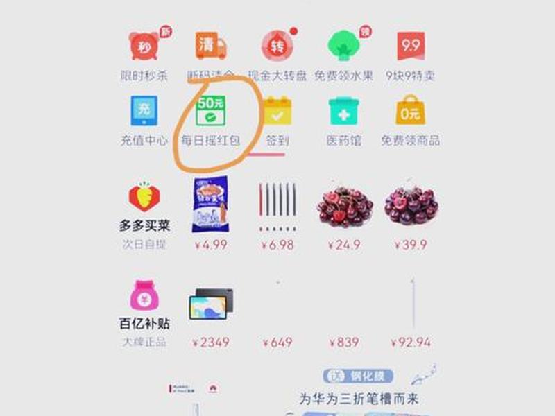 拼多多买菜站点 拼多多买菜站点怎么赚钱的 拼多多买菜站点 拼多多买菜站点怎么赚钱的