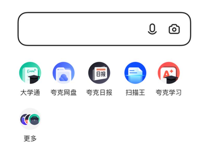 夸克免费安装软件 - 夸克下载安装免费 夸克免费安装软件 - 夸克下载安装免费