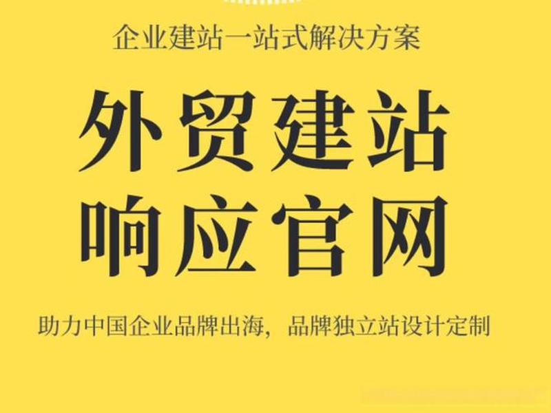 专注网站建设服务机构;专注网站建设服务机构有哪些 专注网站建设服务机构;专注网站建设服务机构有哪些