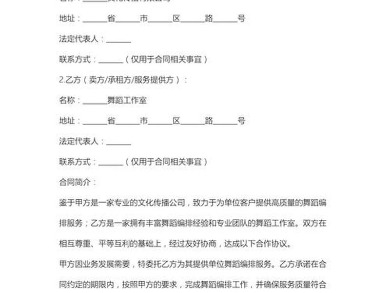 协议书排版格式,协议书排版格式怎么写 协议书排版格式,协议书排版格式怎么写