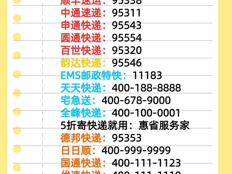 无锡外卖快递；无锡外卖快递公司电话