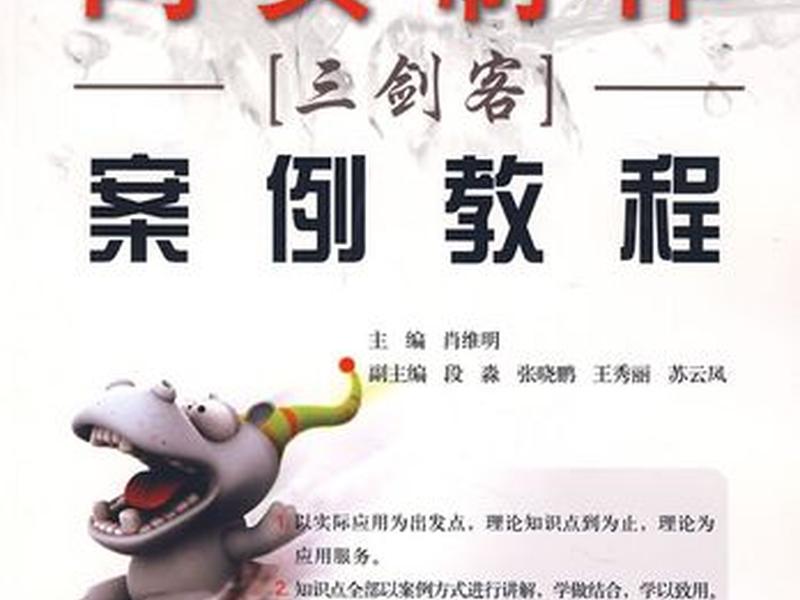 网页三剑客入门教程(网页三剑客入门教程在线观看) 网页三剑客入门教程(网页三剑客入门教程在线观看)