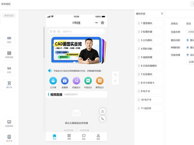 码云数智建站营销插件使用 - 码云搭建网站 码云数智建站营销插件使用 - 码云搭建网站