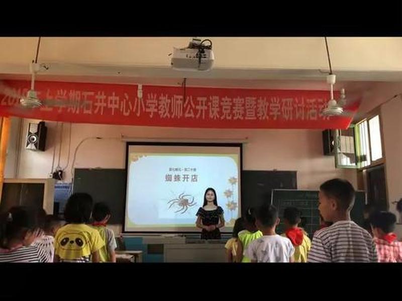 蜘蛛技术教学 蜘蛛技术教学设计 蜘蛛技术教学 蜘蛛技术教学设计