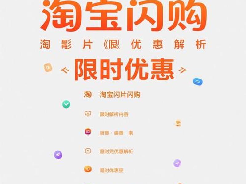 淘宝特卖app下载，淘宝特卖app下载官网