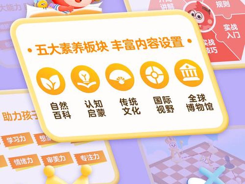 启蒙教育 下载(启蒙教育 下载官网) 启蒙教育 下载(启蒙教育 下载官网)