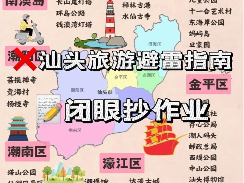 汕头怎么建立特区、汕头怎么建立特区城市 汕头怎么建立特区、汕头怎么建立特区城市