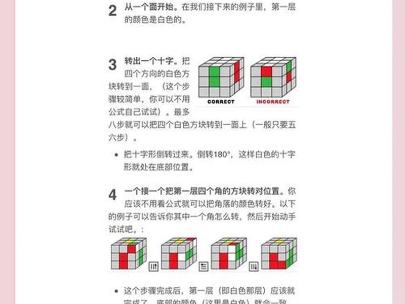 魔板操作技巧;魔板操作技巧视频教程 魔板操作技巧;魔板操作技巧视频教程