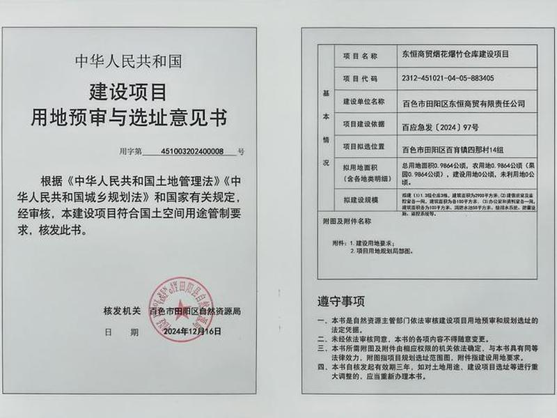 校园选址可行性报告、校园选址可行性报告怎么写 校园选址可行性报告、校园选址可行性报告怎么写