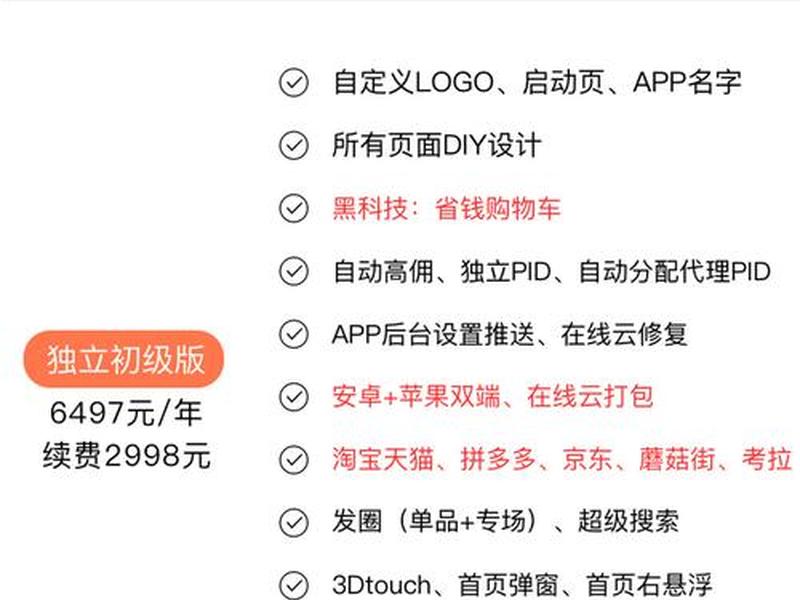 淘客网站建设 - 淘客网站怎么建设