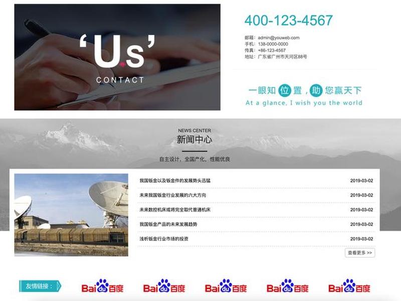 免费php网站源码下载；php公司网站源码