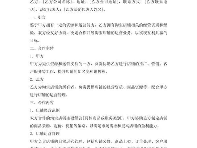 淘宝联盟服务商合作怎么设置；淘宝联盟服务商合作怎么设置的