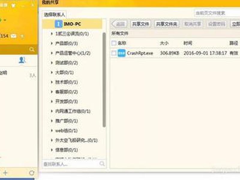 内网通源码 - 内网通源码 cef反编译 内网通源码 - 内网通源码 cef反编译