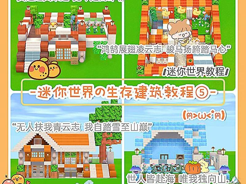 迷你世界建站教程视频、迷你世界建站教程视频大全 迷你世界建站教程视频、迷你世界建站教程视频大全