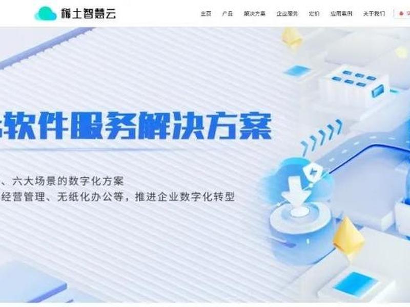 智慧云使用教程;智慧云使用教程下载 智慧云使用教程;智慧云使用教程下载