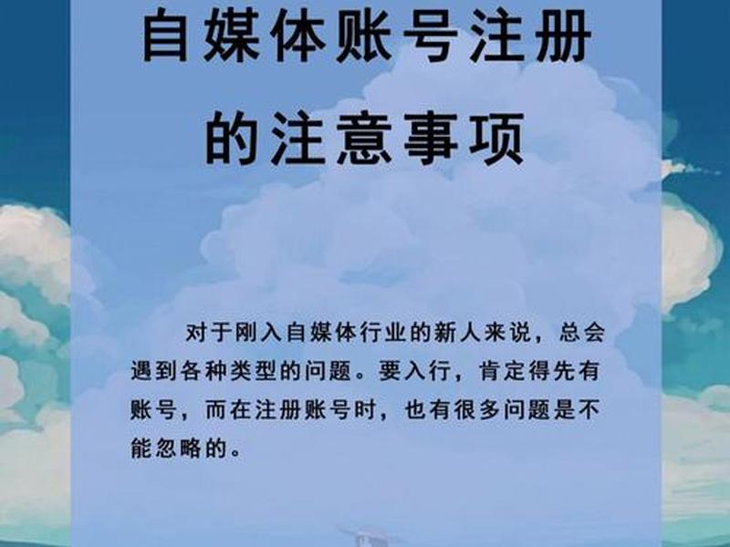自媒体中视频平台注册 - 自媒体中视频平台注册要钱吗 自媒体中视频平台注册 - 自媒体中视频平台注册要钱吗