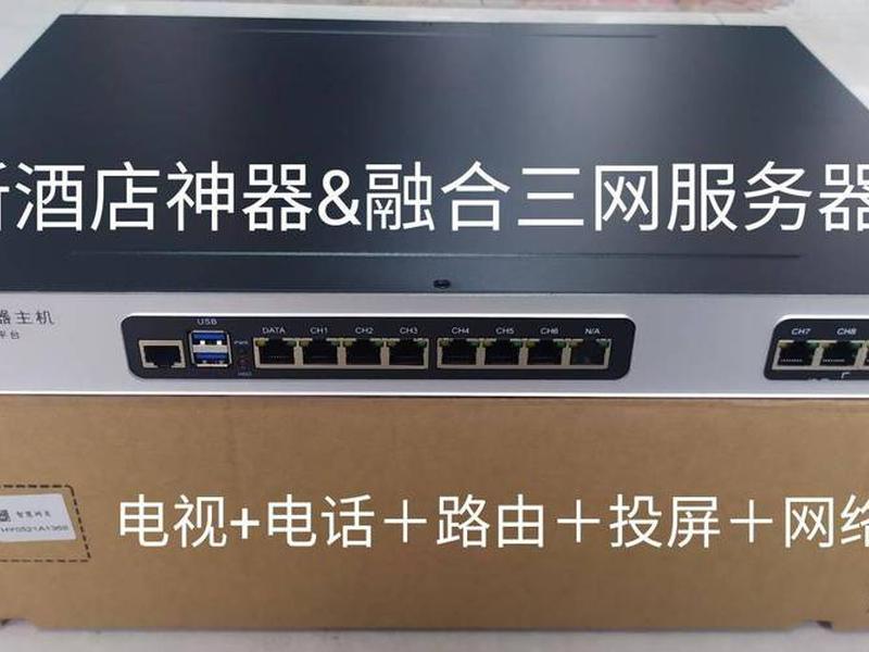 三网合一安装教程（三网合一安装教程视频）