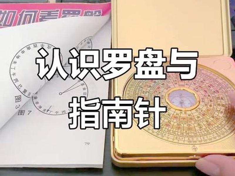司南导航教学视频 司南导航教学视频免费 司南导航教学视频 司南导航教学视频免费