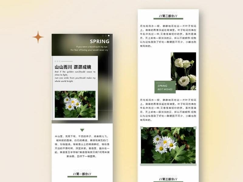 微信模板素材，微信模板素材哪里找