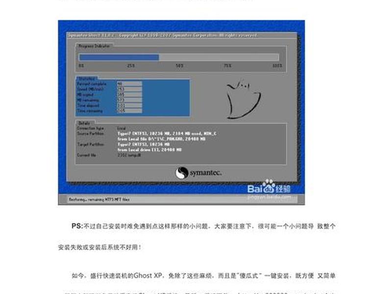 一键重装系统安装教程、一键重新安装系统步骤 一键重装系统安装教程、一键重新安装系统步骤