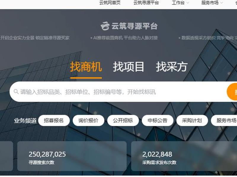 云筑网账号注册攻略、云筑网账号注册攻略最新 云筑网账号注册攻略、云筑网账号注册攻略最新