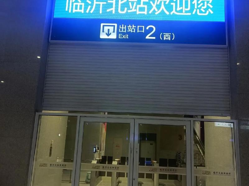 临沂站新站房 临沂站新站房12月30日 临沂站新站房 临沂站新站房12月30日