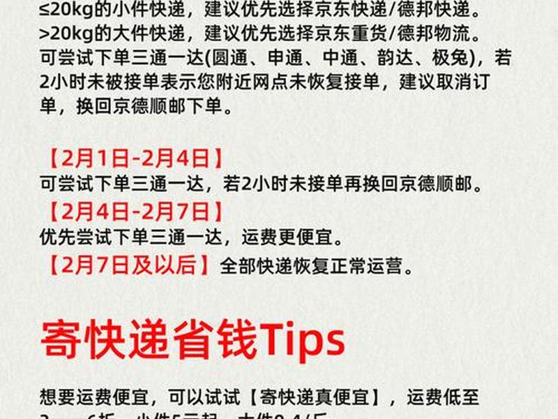 快递建单(快递创建单号后多久更新物流) 快递建单(快递创建单号后多久更新物流)