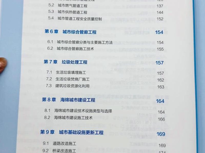 一建实务课本电子版,一建建筑工程实务教材电子版 一建实务课本电子版,一建建筑工程实务教材电子版