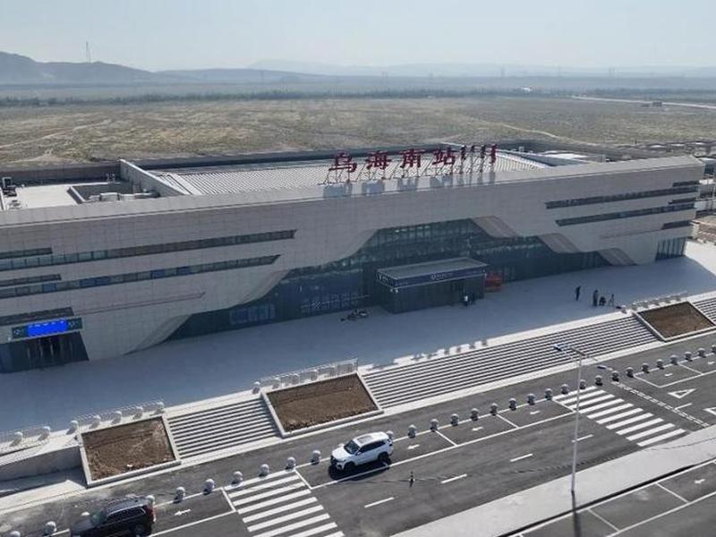 乌海高铁站扩建站房、乌海高铁站扩建站房图片 乌海高铁站扩建站房、乌海高铁站扩建站房图片