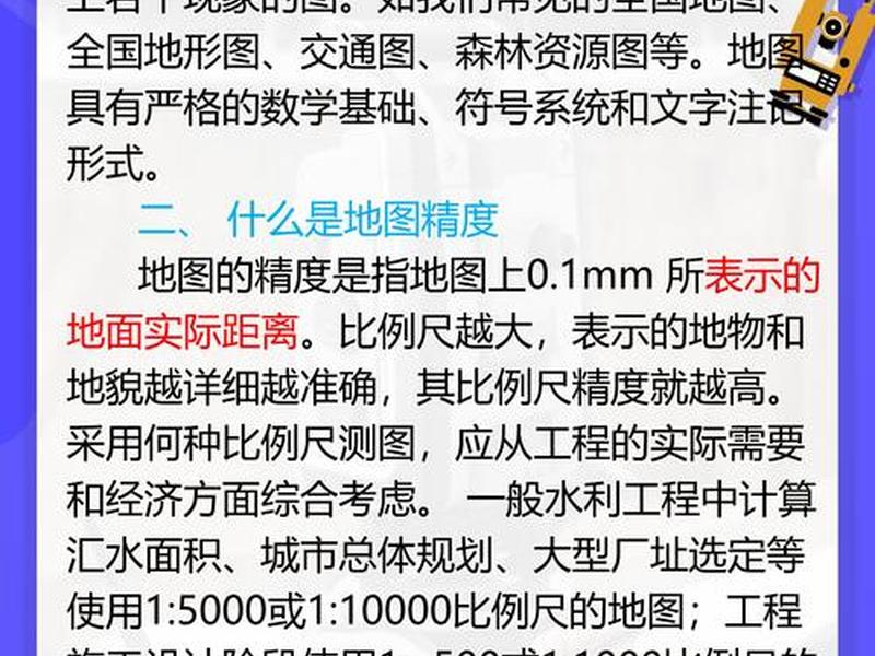 数字测图方法与基本要求 - 数字测图方法与基本要求是什么 数字测图方法与基本要求 - 数字测图方法与基本要求是什么