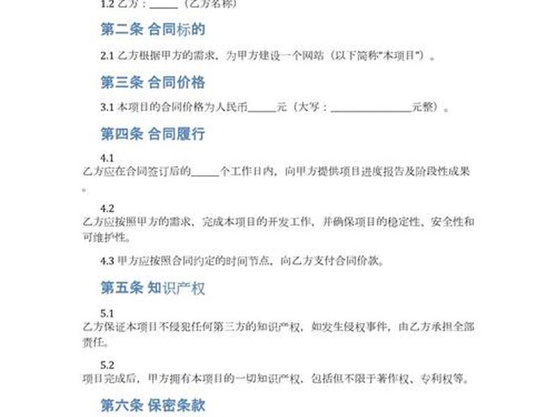 制作网站协议,制作网站协议怎么写 制作网站协议,制作网站协议怎么写