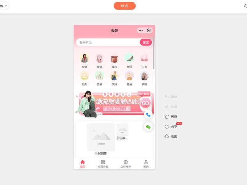 微信商城框架模板（微信商城框架模板在哪）
