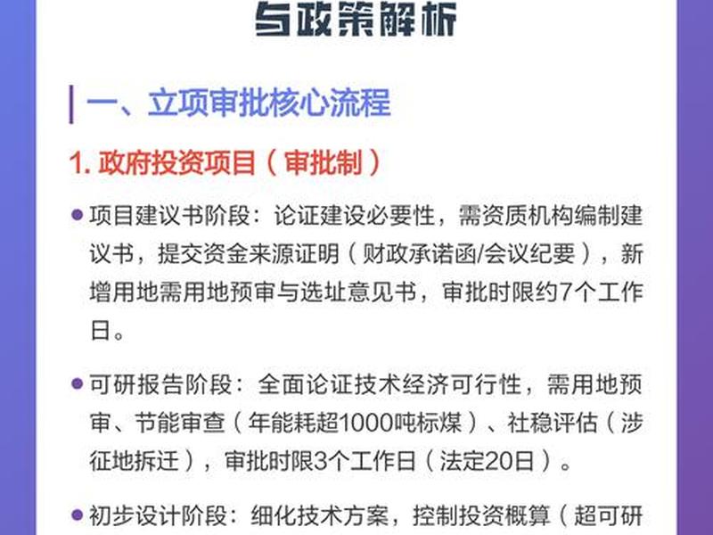 网站建设立项审批部门（网站建设立项审批部门是什么）