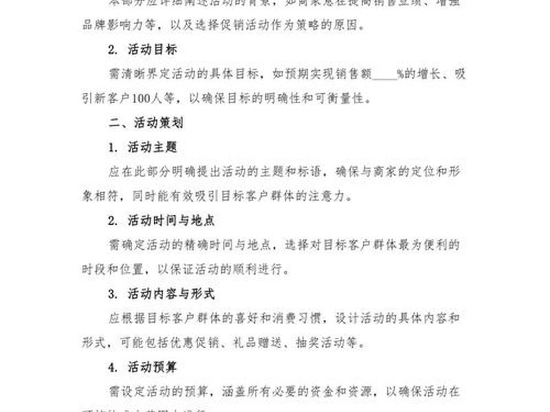 温州电商怎么做营销推广策划方案,温州电商怎么做营销推广策划方案的 温州电商怎么做营销推广策划方案,温州电商怎么做营销推广策划方案的
