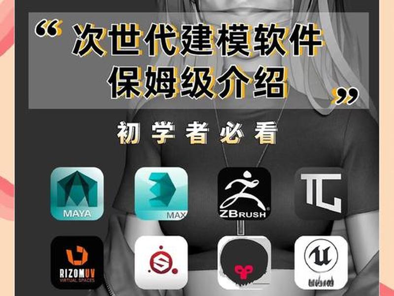 手机端建模，有没有能在手机上进行建模的软件