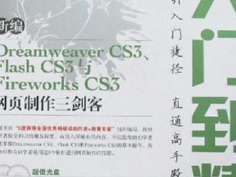 网页三剑客是什么意思,网页的三剑客分别是什么 网页三剑客是什么意思,网页的三剑客分别是什么