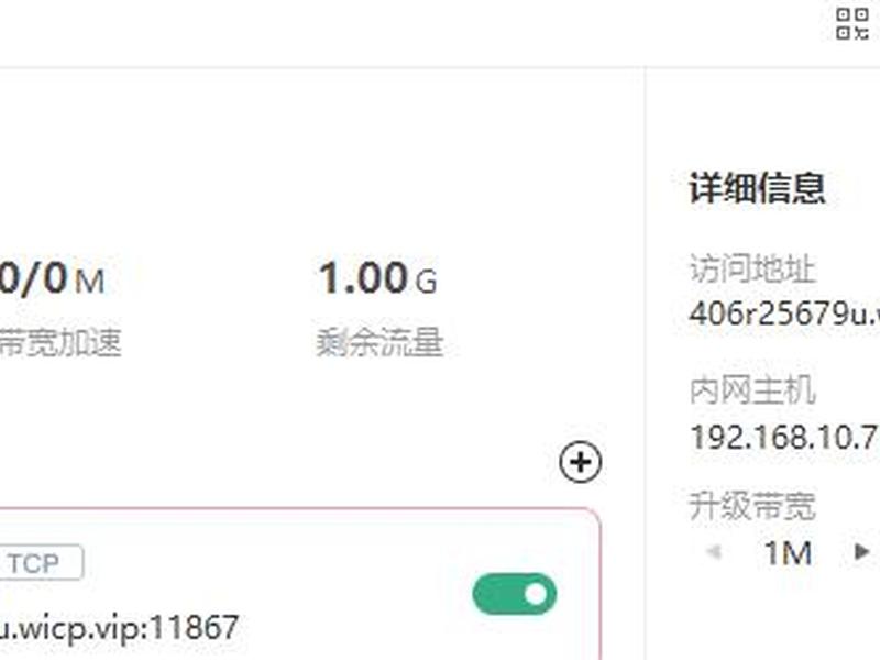 如何使用花生壳内网穿透搭建网站(如何使用花生壳内网穿透功能) 如何使用花生壳内网穿透搭建网站(如何使用花生壳内网穿透功能)