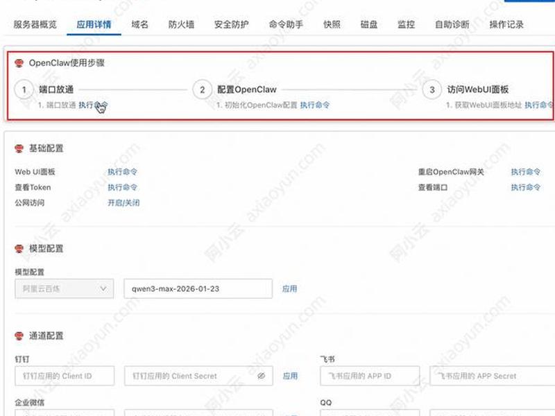 轻量型服务器怎么使用教程(轻量型服务器怎么使用教程图解) 轻量型服务器怎么使用教程(轻量型服务器怎么使用教程图解)