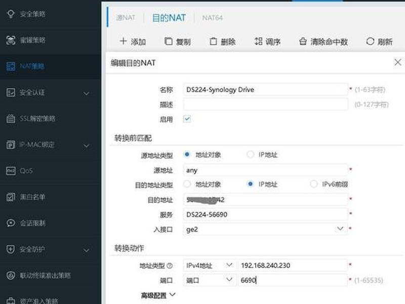 群晖nas搭建网站备案 - 用群晖nas建网站需要备案吗 群晖nas搭建网站备案 - 用群晖nas建网站需要备案吗