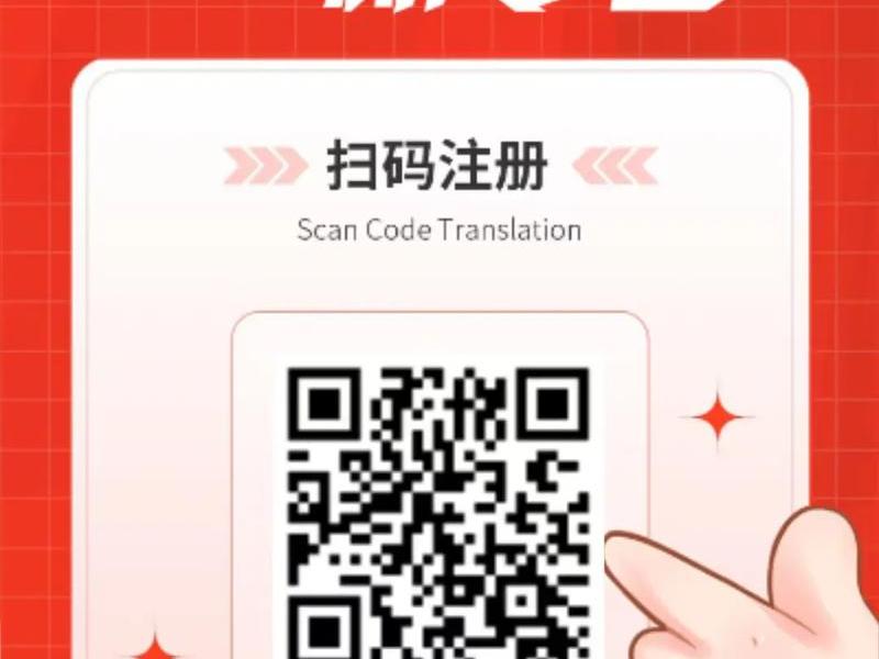 易站通软件，易站通在哪里找自己的二维码