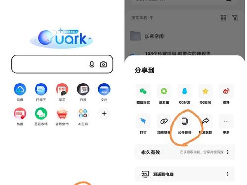 夸克怎么安装脚本(夸克浏览器怎么安装脚本) 夸克怎么安装脚本(夸克浏览器怎么安装脚本)
